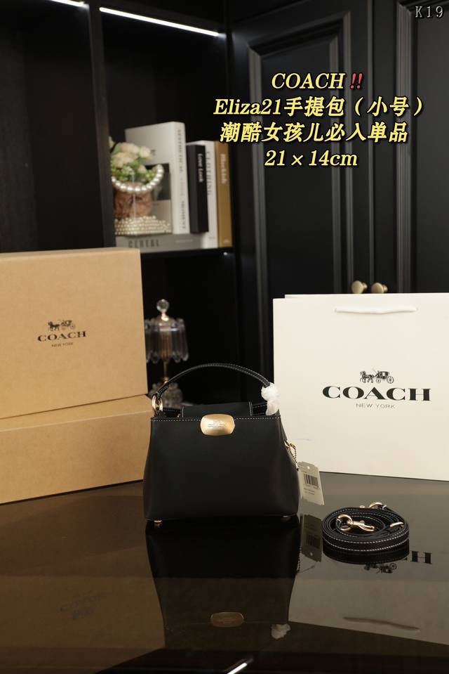 大号 配折叠盒 小号 配折叠盒 Coach蔻驰 Eliza 21 单肩斜挎手提包 Eliza Carllyall 手提包.又甜又酷 一整个爱住百搭时尚颜值超高