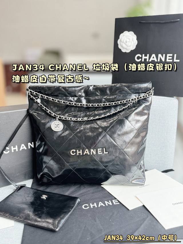 中号 配折叠盒 小号 配折叠盒 Size：39×42 35×37 Chanel 香奈儿油蜡皮垃圾袋银扣 还有什么能比 Chanel黑银 22Bag更酷酷炫黑银就
