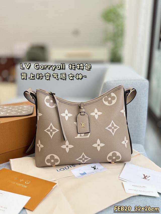 配折叠盒 Size:32×26 Lv Carryall Pm 腋下托特包手提单肩包 背上秒变气质女神 容量杠杠的 日常出街完全拿捏! 内附一只零钱包,性价比颜值 配折叠盒 Size:32×26 Lv Carryall Pm 腋下托特包手提单肩包 背上秒变气质女神 容量杠杠的 日常出街完全拿捏! 内附一只零钱包,性价比颜值