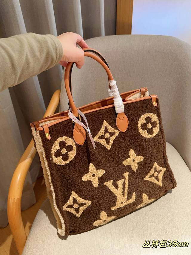 Lv路易威登 秋冬羊羔毛丛林包 尺寸36Cm