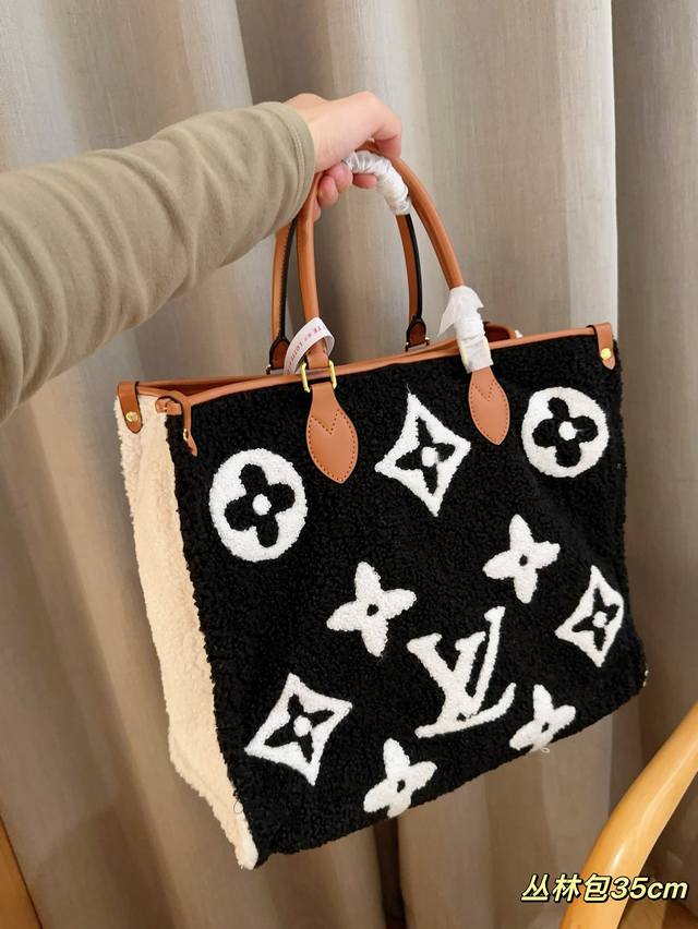 Lv路易威登 秋冬羊羔毛丛林包 尺寸36Cm