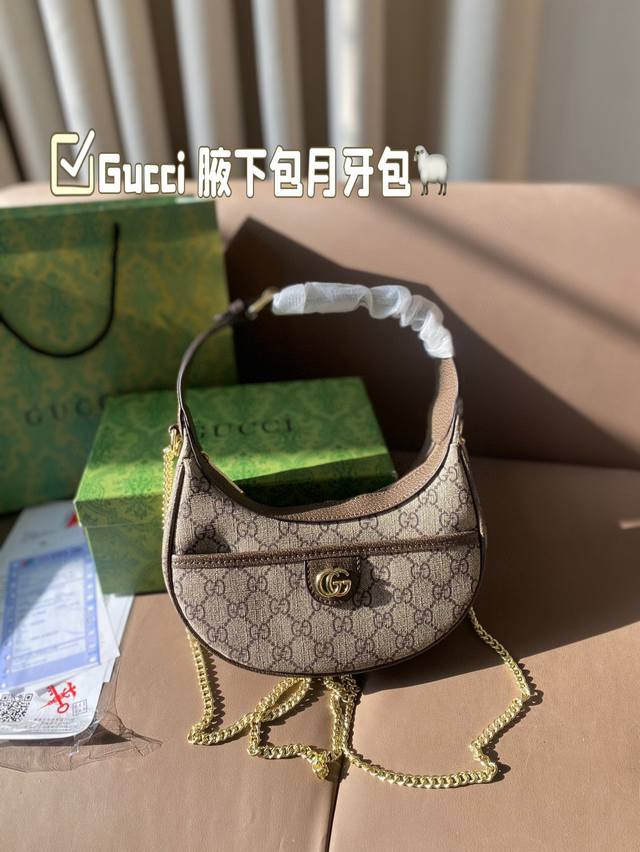 配盒 Gucci腋下包 Gucci链条月牙包腋下包经典老花 尺寸 23*12