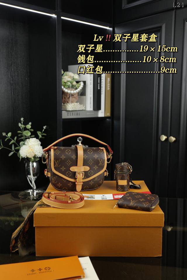 配盒 Lv 双子星 套盒钱包口红包丝巾 今天就想给大家安利一下，真滴太香了~ 包包做工，老都不错，能装抗造，平常通勤都是最佳的~ 上身也蛮好看的！ 尺寸：19×