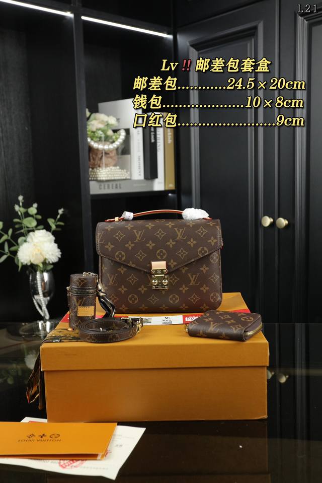 配盒 Lv 邮差包 套盒钱包口红包丝巾 Lv老花包真的很百搭呀四季可背断货王 经典百搭超火的包包~ 不知选什么款的宝子们放心选它绝不出错！ 尺寸：24.5×20