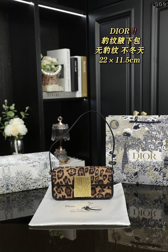 配折叠盒 Dior迪奥 Miss Dior 豹纹腋下手提单肩包 Miss Dior Graffiti图案标志,彰显历久弥新的美学风格。翻盖下的主隔层设有一个拉链 配折叠盒 Dior迪奥 Miss Dior 豹纹腋下手提单肩包 Miss Dior Graffiti图案标志,彰显历久弥新的美学风格。翻盖下的主隔层设有一个拉链