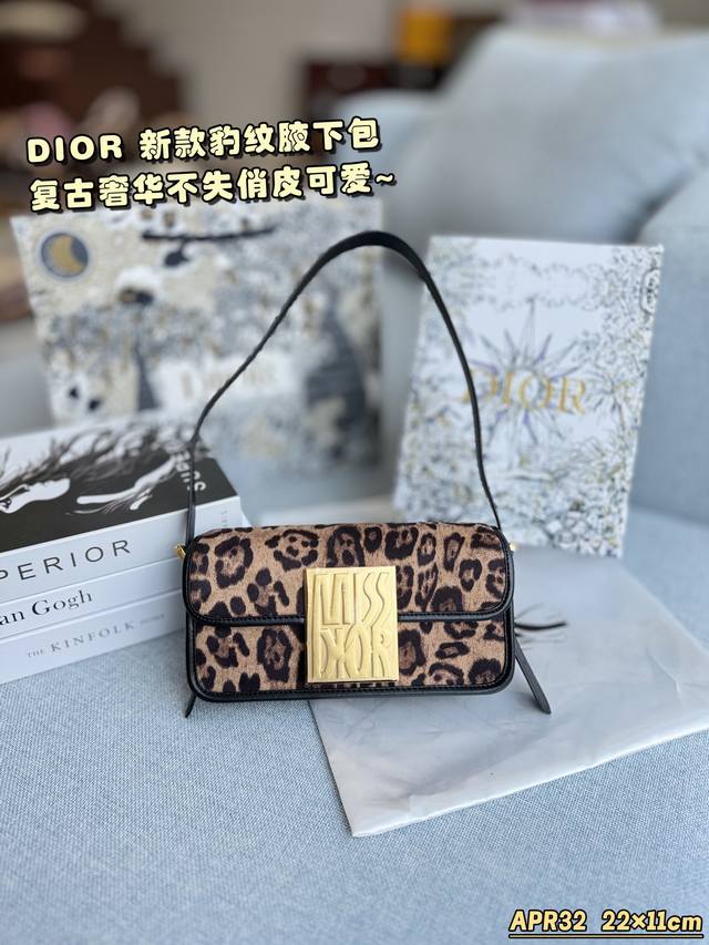 配折叠盒 Size：22×11 Dior迪奥 Miss Dior 新款豹纹腋下手提单肩包 Dior这款腋下包太好背一直很喜欢横版的包包 单肩背放在腋下长度刚刚好