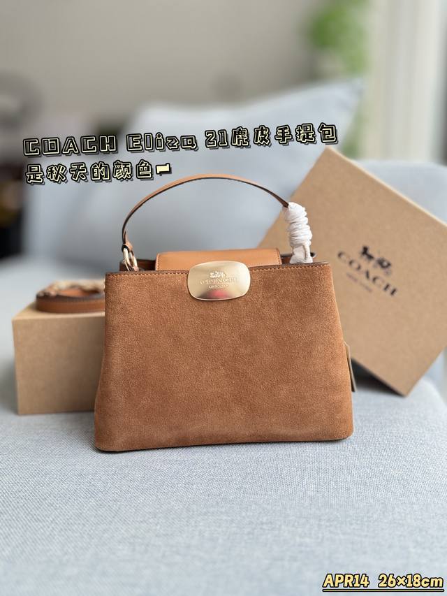 大号纯皮 配折叠盒 小号纯皮 配折叠盒 Size：26×18 21×14 Coach 蔻驰 Eliza 21麂皮手提包斜挎包 Coach 新品-Carryall