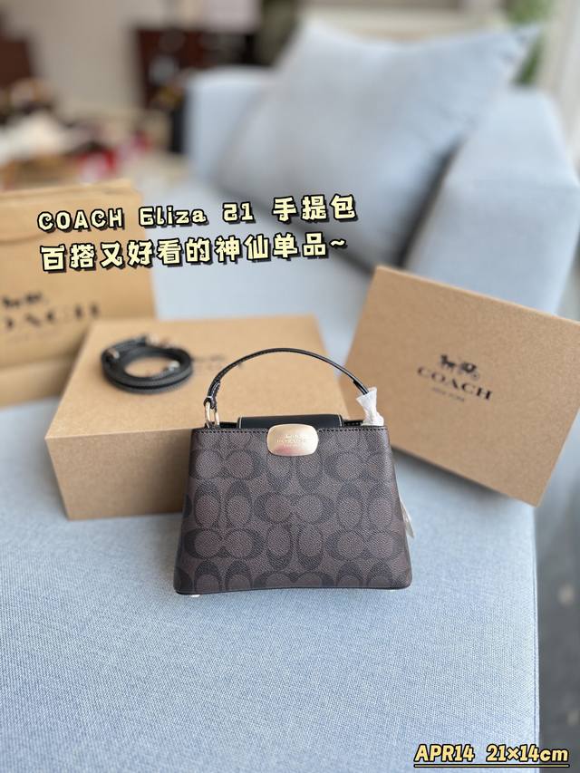 大号 配折叠盒 小号 配折叠盒 Size：26×18 21×14 Coach 蔻驰 Eliza 21 手提包斜挎包 Coach10月新品elizamini手提斜