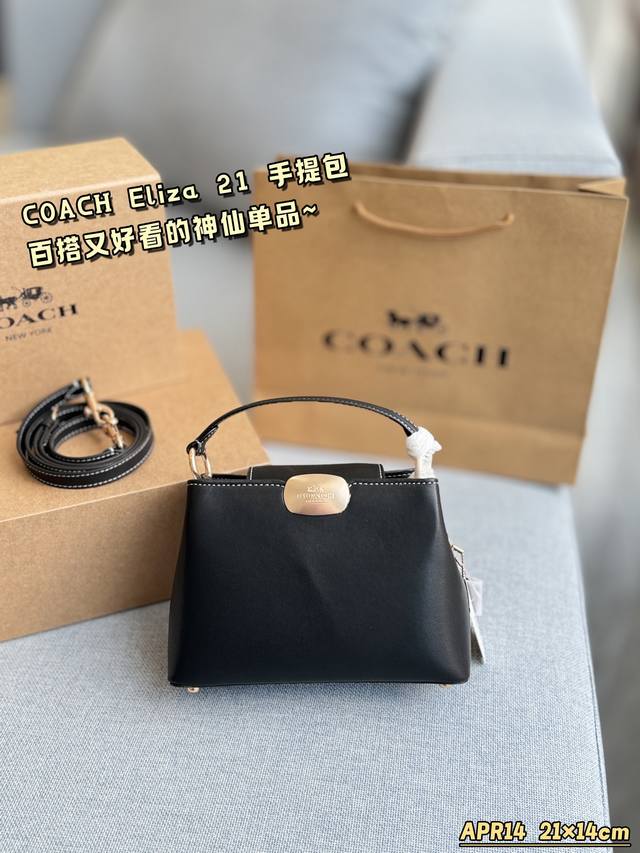 大号 配折叠盒 小号 配折叠盒 Size：26×18 21×14 Coach 蔻驰 Eliza 21 手提包斜挎包 Coach10月新品elizamini手提斜