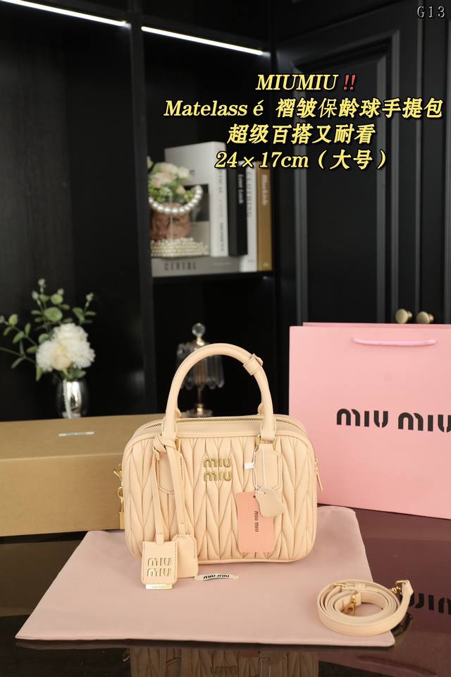大号 配飞机盒 Miu Miu缪缪 Matelassé 褶皱保龄球单肩斜挎手提包 背法也是多种，手提，斜挎，腋下，手拎。都可。不同背法，气质显示度都不一样哦。作