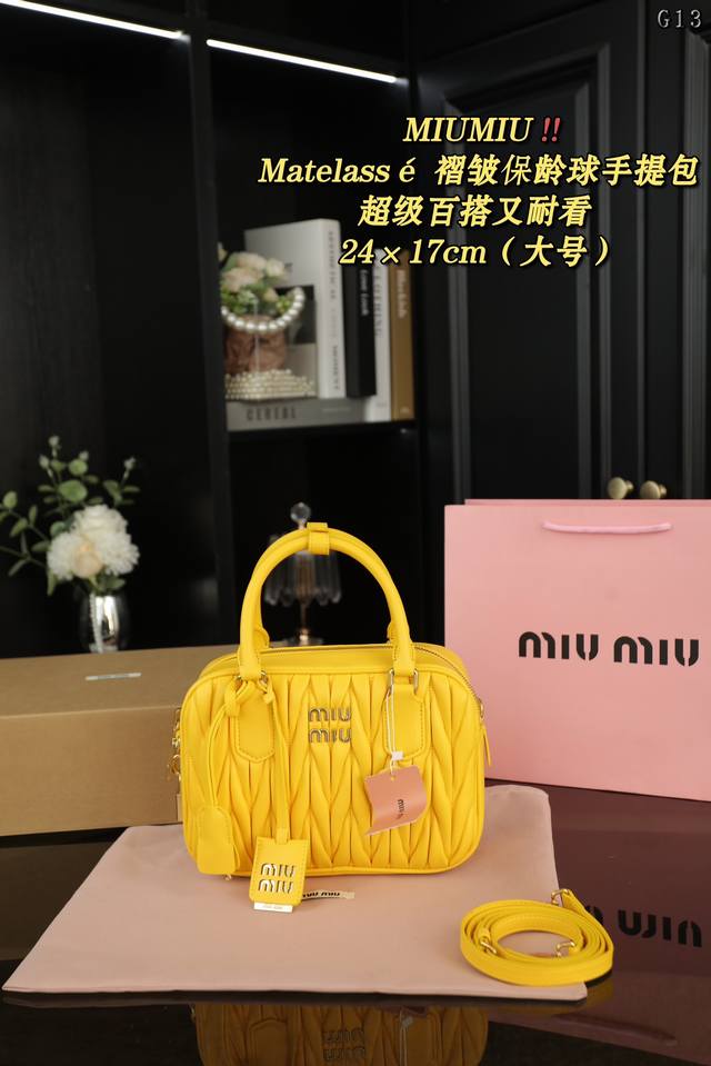大号 配飞机盒 Miu Miu缪缪 Matelassé 褶皱保龄球单肩斜挎手提包 背法也是多种，手提，斜挎，腋下，手拎。都可。不同背法，气质显示度都不一样哦。作