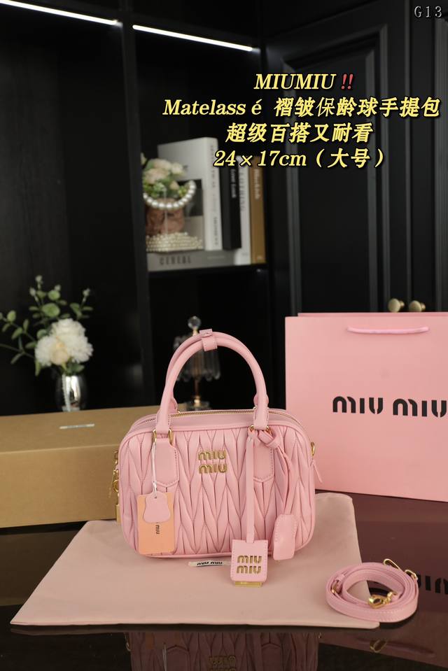 大号 配飞机盒 Miu Miu缪缪 Matelassé 褶皱保龄球单肩斜挎手提包 背法也是多种，手提，斜挎，腋下，手拎。都可。不同背法，气质显示度都不一样哦。作