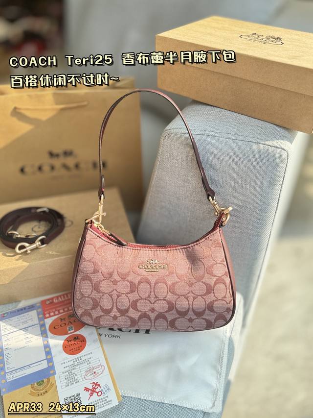 配盒 Size：24×13 Coach蔻驰 Teri 25 香布蕾 半月腋下包手提单肩 香布雷teri腋下包 活力又年轻，百搭休闲不过时，可腋下可以斜挎，非常实