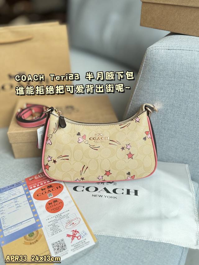 配盒 Size：24×13 Coach蔻驰 Teri 23 半月包腋下包手提单肩包 七夕限定蔻驰流星teri23 大小超级合适的腋下包 看到包包，心情美丽