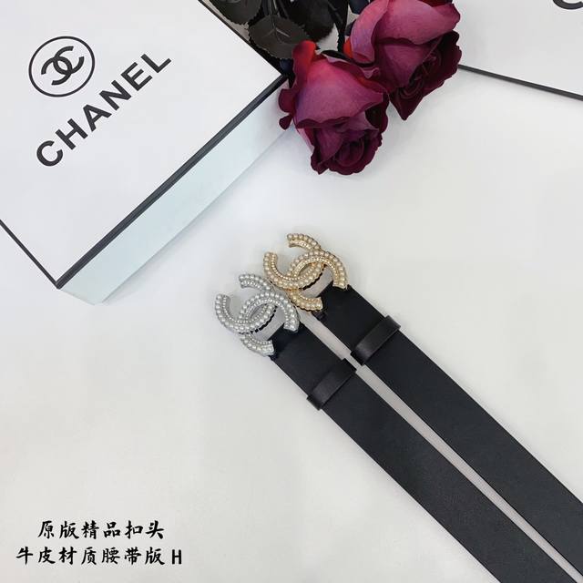 原版品质打孔 品牌：香奈c家 女款 颜色：黑 扣头：金 银 扣头：原版精品纯铜五金扣头 带身：原版牛皮 尺寸：宽约：3.0Cm 长约：95Cm-110Cm 类别