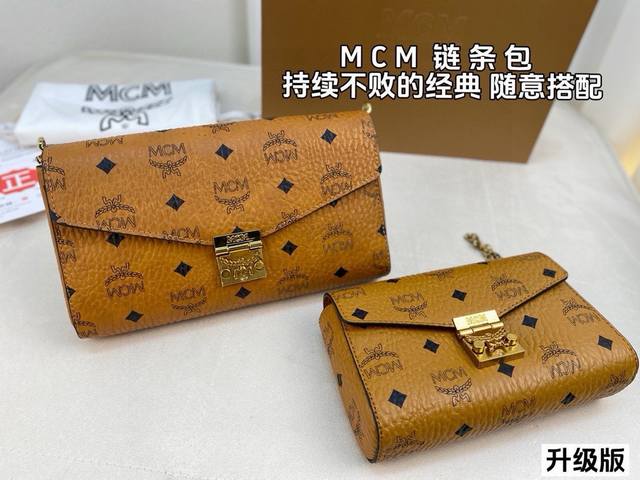 配折叠盒 升级款 Mcm 经典链条包包 高技术的无缝拼接印花纹路整齐有序 背起来真的会拉长自身比例 链条可拆卸 真的巨好看 可盐可甜 怎么背都好看 尺寸：大23