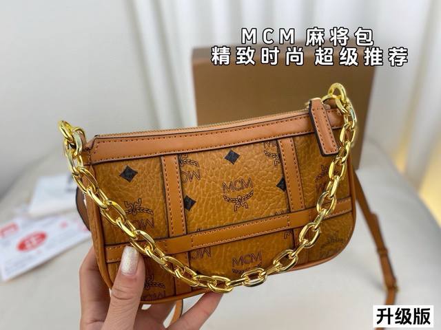 配折叠盒 升级版 Mcm 麻将包 腋下包 如果夏天出门只能选一款包 那必须是mcm麻将包 容量大 百搭还时尚 甜美风还是甜酷风都很 尺寸：21*13