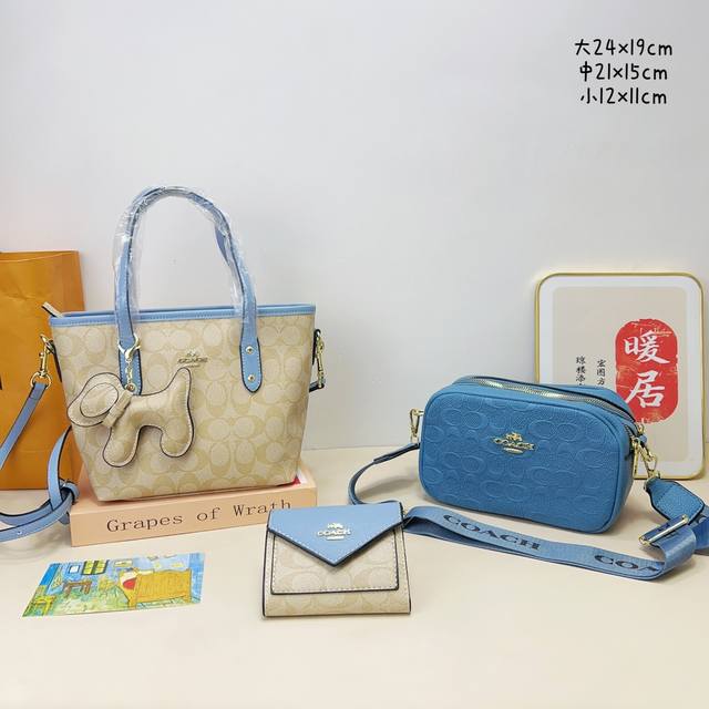 三件套 蔻驰 Coach 菜篮子+相机包+钱包 3件套组合 尺寸：大24X19Cm，中21X15Cm，小12X11Cm.