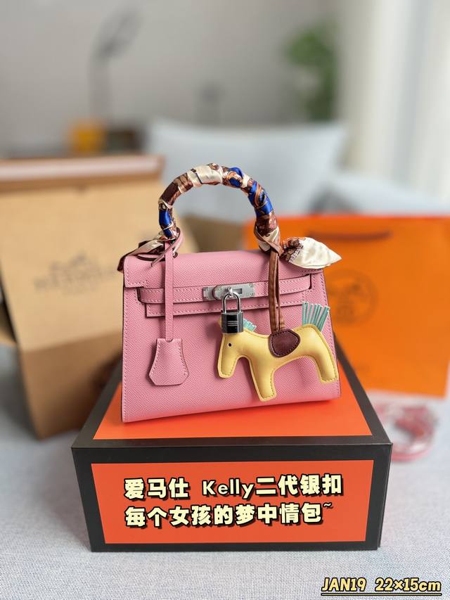 配全套礼盒随机丝巾随机小马 Size：22×15 Hermes爱马仕 Kelly 二代 银扣 凯莉包手拿包 美在心尖尖上的小极品包型硬挺 气场拉满永远不会出错的