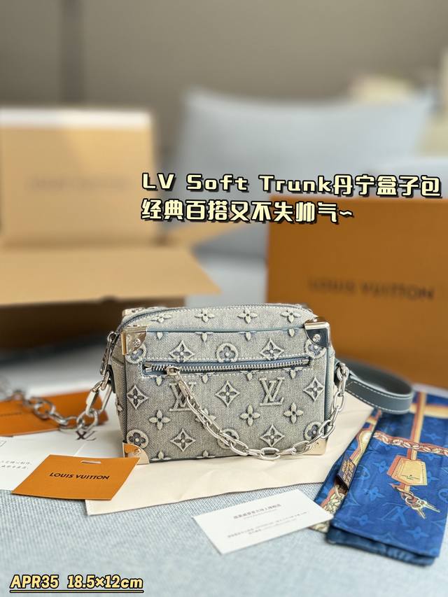 配全套礼盒丝巾 Size：18.5×12 Lv Soft Trunk丹宁牛仔盒子包手拿斜挎单肩包 融了些未来感进去的lv牛仔小箱子包 2024度假系列个人太喜欢