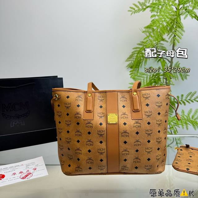 折叠盒 Mcm新品购物袋拥有随和的款式，定制版五金配件，经典购物袋 买1得2 可以手提肩背斜挎 特别实用 大家都在追捧的一个款式 内里小包 可拆卸 特别实用 兼