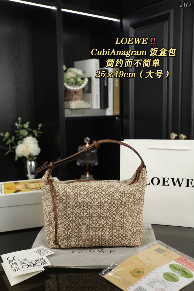 大号 配盒 Loewe罗意威 Cubianagram 饭盒包单肩手提包 这款包包最大的亮点就是饰有反复aagram图案，简约而不简单，给人一种低调奢华的感觉。而