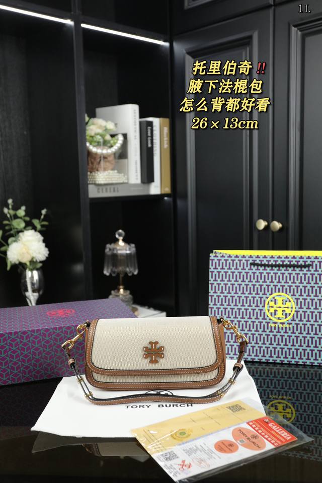 配折叠盒 Tory Burch 托里伯奇 腋下法棍包手提单肩包 Toryburch腋下包皮面和帆布撞色设计配有皮和链条两个肩带 怎么背都超级好看 太百搭啦 尺寸
