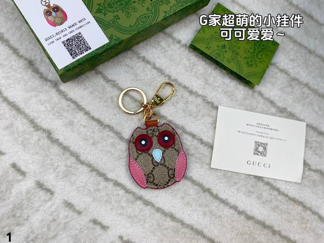 配盒 萌化了的gucci挂件吉祥物 提高你的生活品味 猫头鹰吉祥物~ 聪明和智慧的象征！ 尺寸：6.5*7