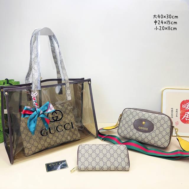 三件套 古驰 Gucci 果冻购物袋+相机包+钱包 3件套组合 尺寸：大40X30Cm，中24X15Cm，小20X11Cm.