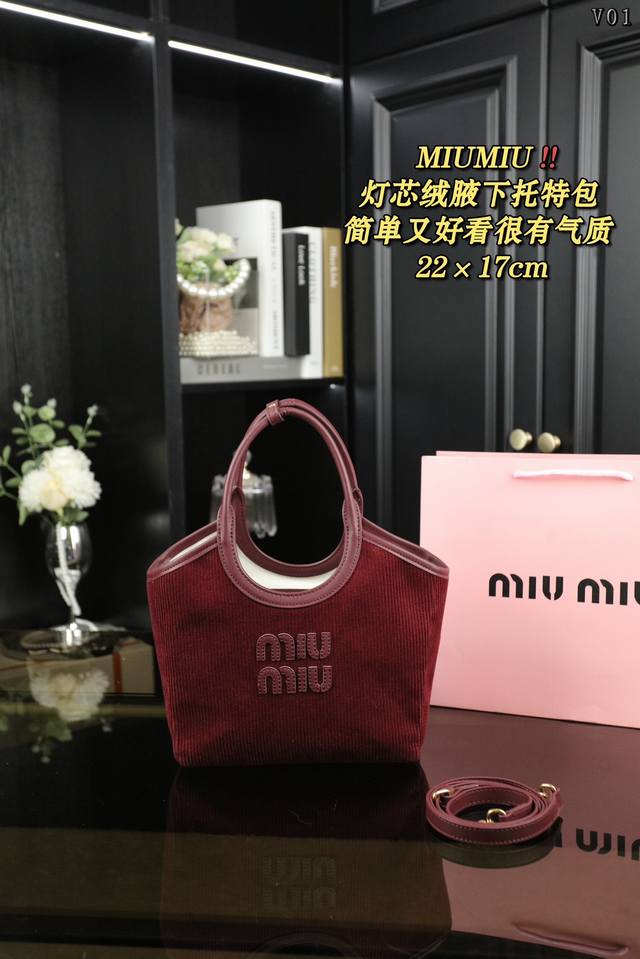 无盒 Miu Miu缪缪 灯芯绒 腋下托特包 单肩斜挎手提包 灯芯绒 Miumiu限定款托特包 简单又好看 Miumiu而且超级实用, 颜色非常好看,很有气质! 无盒 Miu Miu缪缪 灯芯绒 腋下托特包 单肩斜挎手提包 灯芯绒 Miumiu限定款托特包 简单又好看 Miumiu而且超级实用, 颜色非常好看,很有气质!
