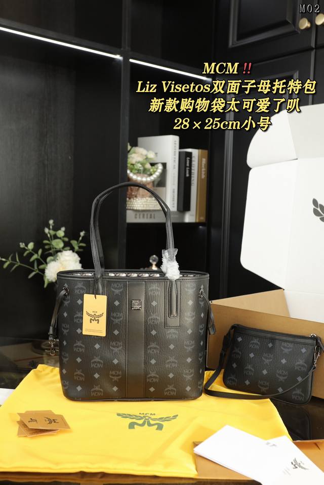 小号 配飞机盒 Mcm Liz Visetos老花双面 子母包托特包tote包购物袋手提单肩包 Mcm新款购物袋太可爱了吧好适合上班通勤啊水杯，高度会凸出来 杂