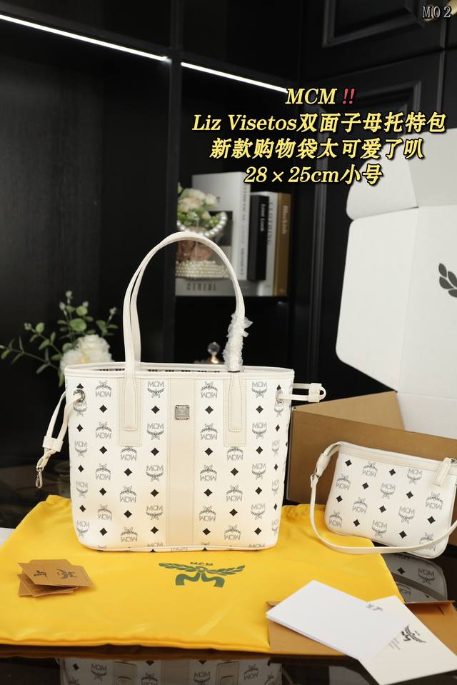 小号 配飞机盒 Mcm Liz Visetos老花双面 子母包托特包tote包购物袋手提单肩包 Mcm新款购物袋太可爱了吧好适合上班通勤啊水杯，高度会凸出来 杂
