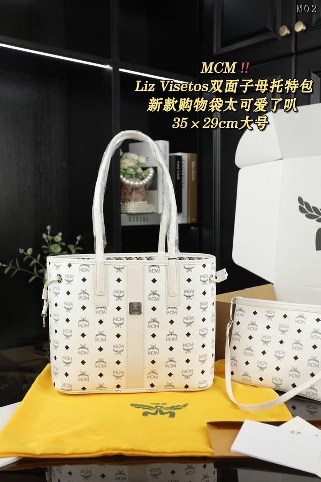 大号 配飞机盒 Mcm Liz Visetos老花双面 子母包托特包tote包购物袋手提单肩包 Mcm新款购物袋太可爱了吧好适合上班通勤啊水杯，高度会凸出来 杂