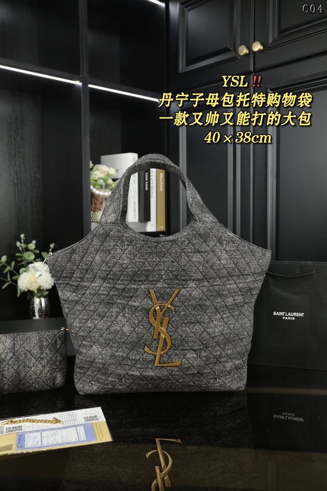配盒 圣罗兰 Ysl Icare Maxi 丹宁牛仔三角包子母包 托特包tote包购物袋手提包 能装下宇宙的大包正悄然回归，Ysl延续了一贯率性的风格，除了以传