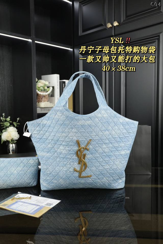 配盒 圣罗兰 Ysl Icare Maxi 丹宁牛仔三角包子母包 托特包tote包购物袋手提包 能装下宇宙的大包正悄然回归，Ysl延续了一贯率性的风格，除了以传