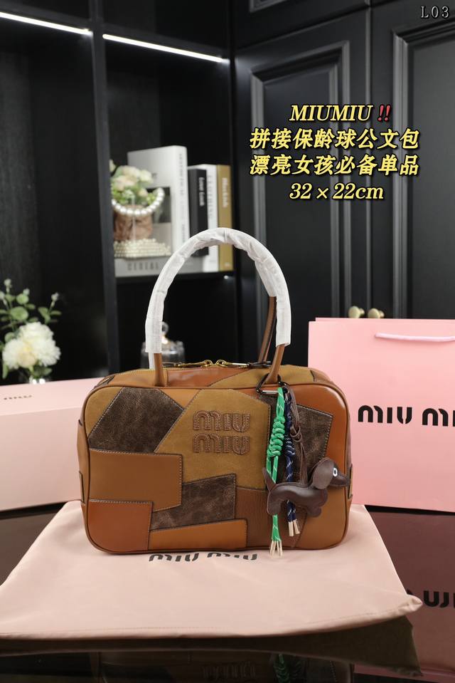 配折叠盒 Miu Miu缪缪 保龄球包 单肩手提包 Miumiu拼接保龄球公文包 绵密的手感，轻便的包包 很有质感 可盐可甜 上身绝美 无可比拟 是每个追求漂亮