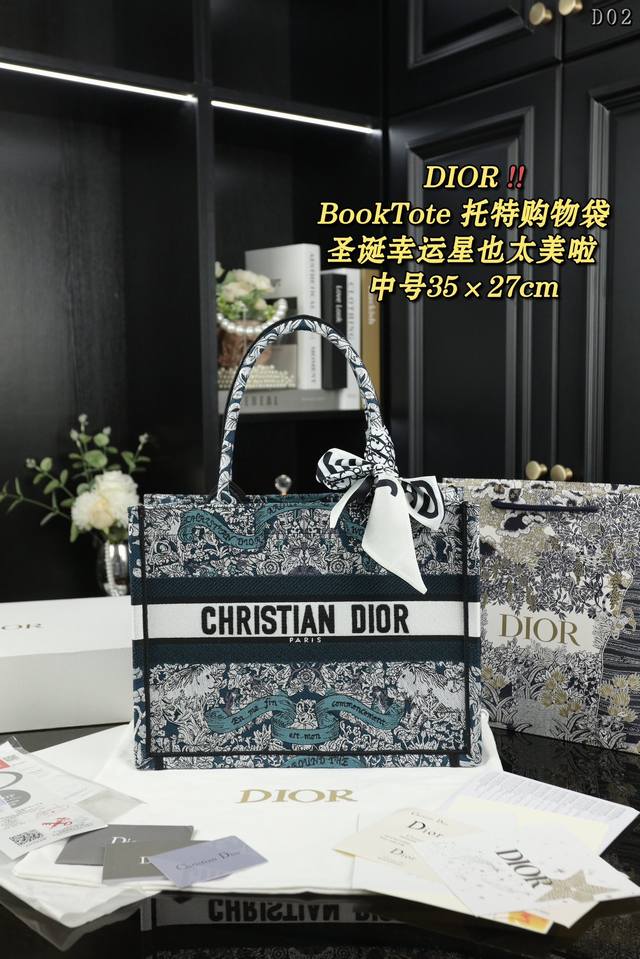 大号 配折叠盒 中号 配折叠盒 小号 配折叠盒 Dior迪奥 Booktote 托特包tote包购物袋手提包 迪奥你新品出这么好看，不要命啦 每年冬天迪奥都鲨疯