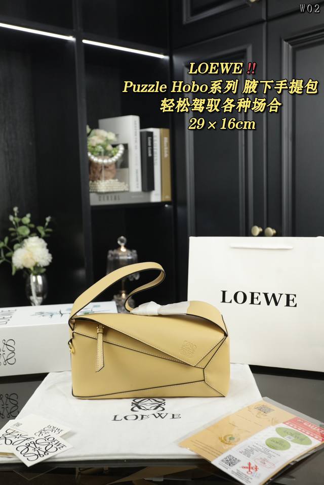 配折叠盒 Loewe罗意威 Puzzle Hobo 系列几何 腋下包手提包单肩包 拽姐必备比经典款的puzzle更加年轻有活力逆天的美，一年四季超实用的包包推荐