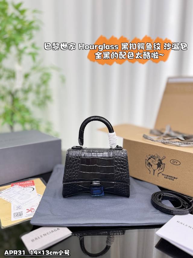 大号 配全套礼盒 小号 配全套礼盒 Size:22×14 19×13 Balenciaga巴黎世家 Hourglass 黑扣鳄鱼纹 沙漏包单肩斜挎手提包 其实这 大号 配全套礼盒 小号 配全套礼盒 Size:22×14 19×13 Balenciaga巴黎世家 Hourglass 黑扣鳄鱼纹 沙漏包单肩斜挎手提包 其实这