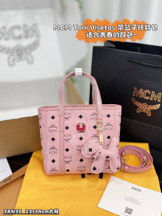 同价 配飞机盒小狗 Size：23×19 20×14 Mcm Toni Visetos 菜篮子 托特包tote包购物袋单肩斜挎手提包 Mcm新款菜篮子 真的超级
