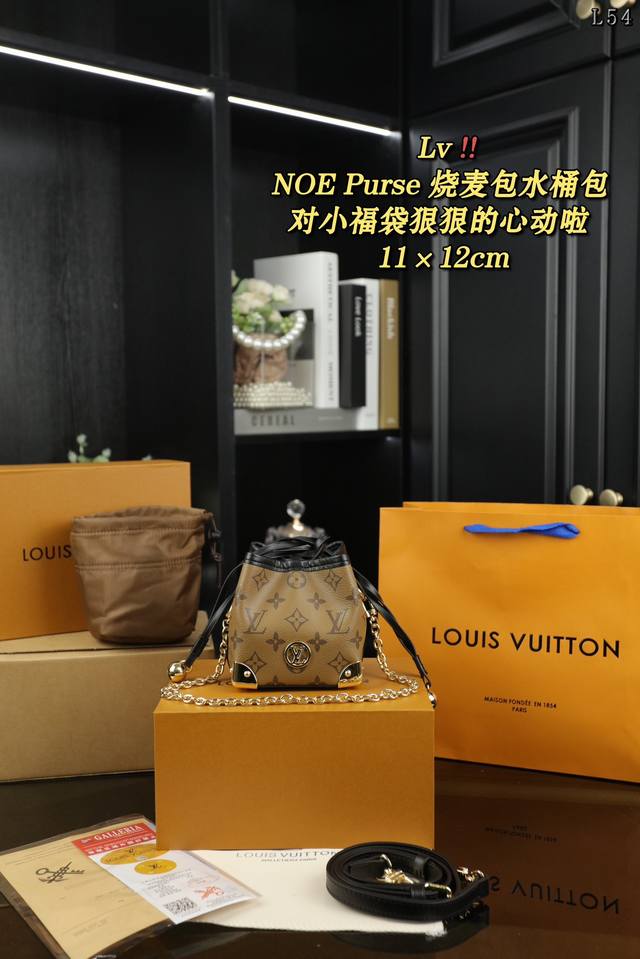 配全套礼盒内胆 Lv Noe Purse 烧麦包水桶包单肩斜挎包 L.V烧卖小福袋 吸吸驴家的福气黄花烧卖~ L家 Noe Purse狠狠心动好看又可爱~搭配2