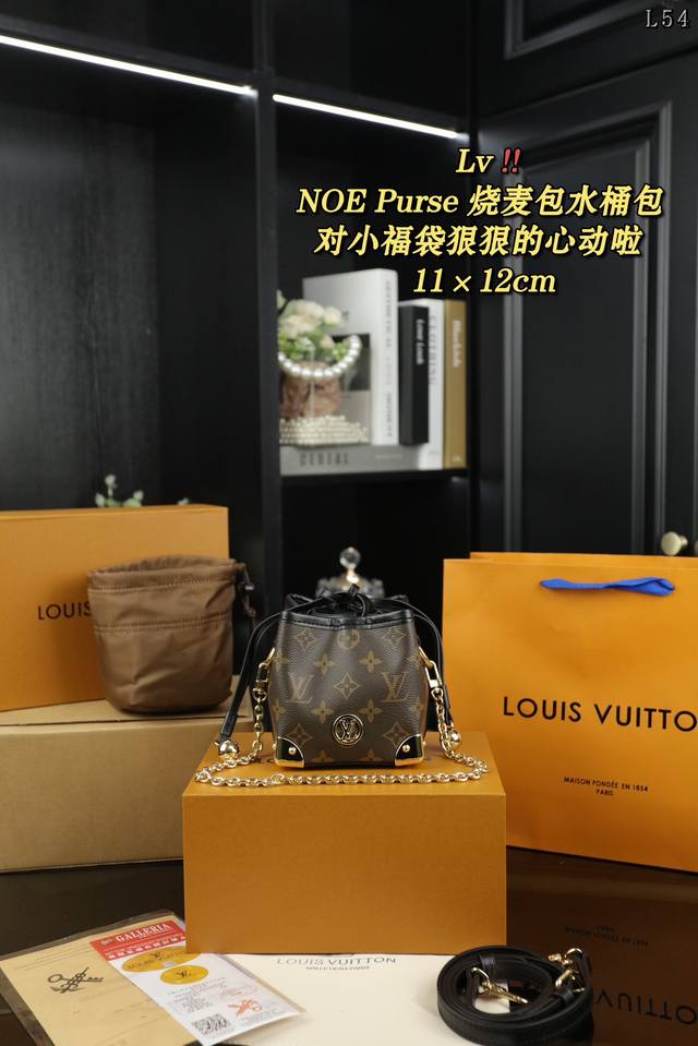 配全套礼盒内胆 Lv Noe Purse 烧麦包水桶包单肩斜挎包 L.V烧卖小福袋 吸吸驴家的福气黄花烧卖~ L家 Noe Purse狠狠心动好看又可爱~搭配2