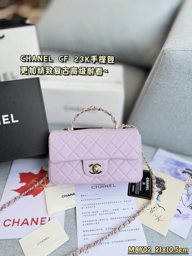 配全套礼盒 Size：21×10.5 Chanel香奈儿 Classic Flap Cf 23K迷你手提单肩斜挎包 这季手柄跟以往不一样，金属装饰是加分项， 更