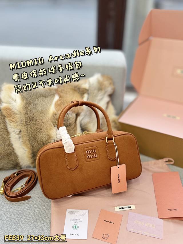 大号 配全套礼盒 小号 配全套礼盒 Size：27×13 23×11 Miu Miu缪缪 Arcadie系列 麂皮绒 保龄球包 单肩斜挎手提包 这款手提包的设计