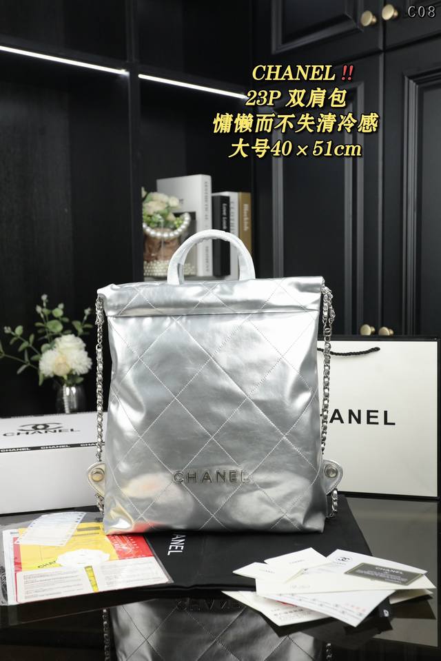大号 配飞机盒 小号 配飞机盒 Chanel香奈儿 23P 背包双肩包 银色今天夏天真的太火了 22Bag双肩有着完全不同单肩款的轻盈与时髦短裤运动鞋还是短裙小