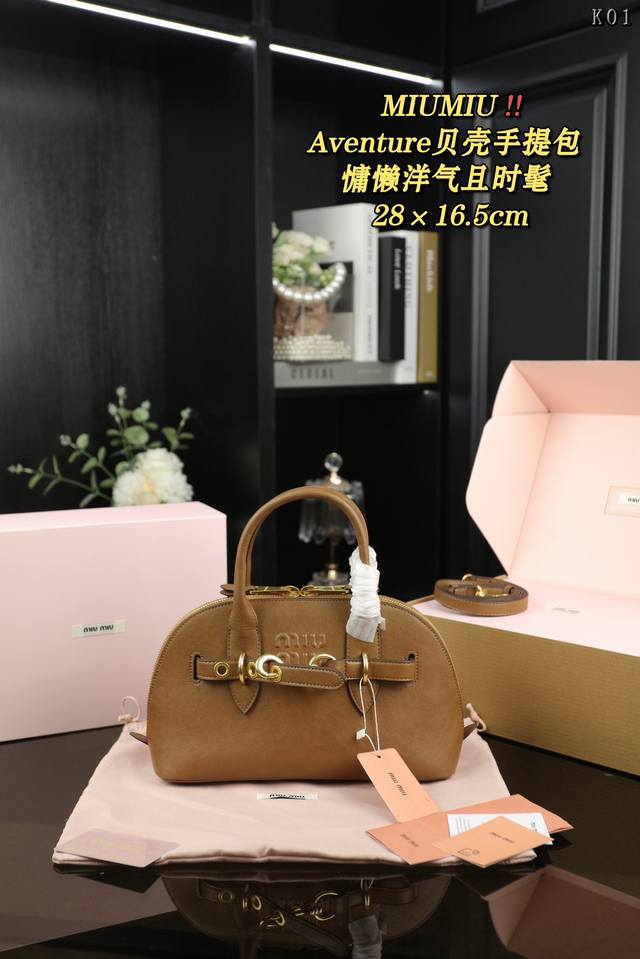 配全套礼盒 Miu Miu缪缪 Aventure贝壳包 单肩斜挎手提包 贝壳包酷酷的慵懒感洋气且时髦，还有一丢vintage感，超有调 上班通勤，日常出街都超出