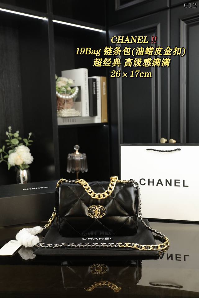 配折叠盒 Chanel香奈儿 22C 19Bag 油蜡皮 链条包 口盖包斜挎包 该如何形容它的美丽~软糯糯 可爱 淑女 温柔幻彩小牛皮的香19~ 阳光下 灯光下 配折叠盒 Chanel香奈儿 22C 19Bag 油蜡皮 链条包 口盖包斜挎包 该如何形容它的美丽~软糯糯 可爱 淑女 温柔幻彩小牛皮的香19~ 阳光下 灯光下