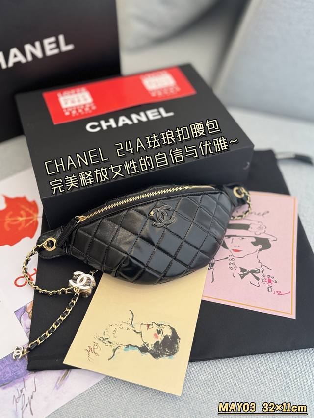 配折叠盒 Size:32×11 Chanel香奈儿 24A 珐琅扣 腰包 高贵典雅~金色链条和双c珐琅扣的点缀增添一抹时尚感,每一寸细节都流露着的匠心设计~让人 配折叠盒 Size:32×11 Chanel香奈儿 24A 珐琅扣 腰包 高贵典雅~金色链条和双c珐琅扣的点缀增添一抹时尚感,每一寸细节都流露着的匠心设计~让人
