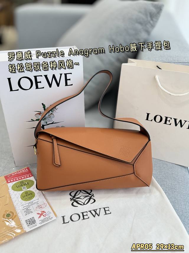 配折叠盒 Size：29×13 Loewe罗意威 Puzzle Anagram Hobo腋下包手提单肩包 简约大气 风格更加轻盈 可轻松驾驭各种风格 质感手感无