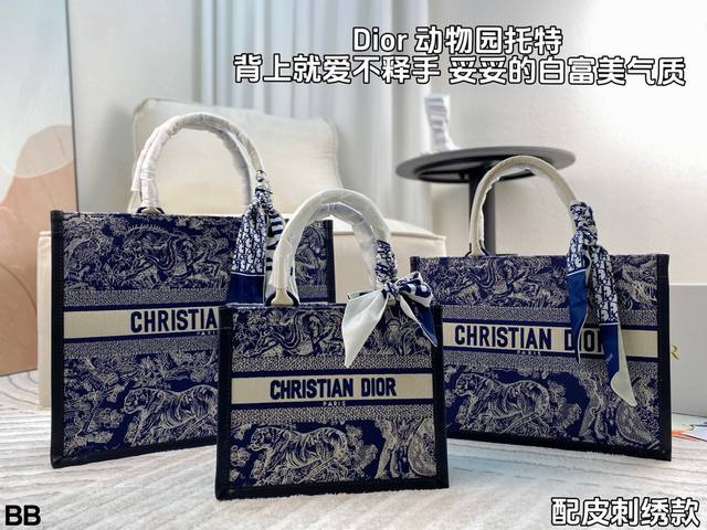 配折叠盒 Dior 迪奥购物袋 本年度重量级经典爆款 将帅气和优雅两种不同的风格碰撞在一起 包包全身刺绣设计 百搭的程度可以让你惊艳且满意 比起艳光四射的风格 配折叠盒 Dior 迪奥购物袋 本年度重量级经典爆款 将帅气和优雅两种不同的风格碰撞在一起 包包全身刺绣设计 百搭的程度可以让你惊艳且满意 比起艳光四射的风格